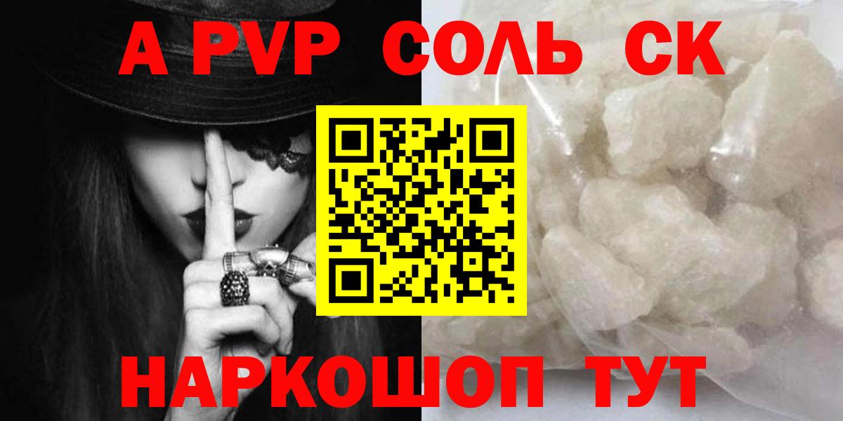 A-PVP СК КРИС  Вход с VPN  Alpha PVP мука  Владивосток 