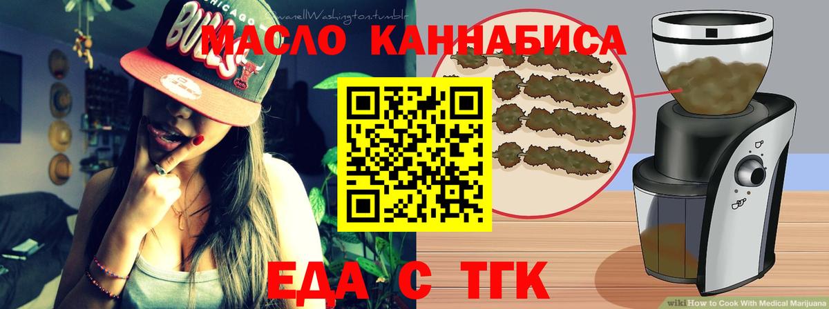 Canna-Cookies конопля  Вход с VPN  Владивосток 