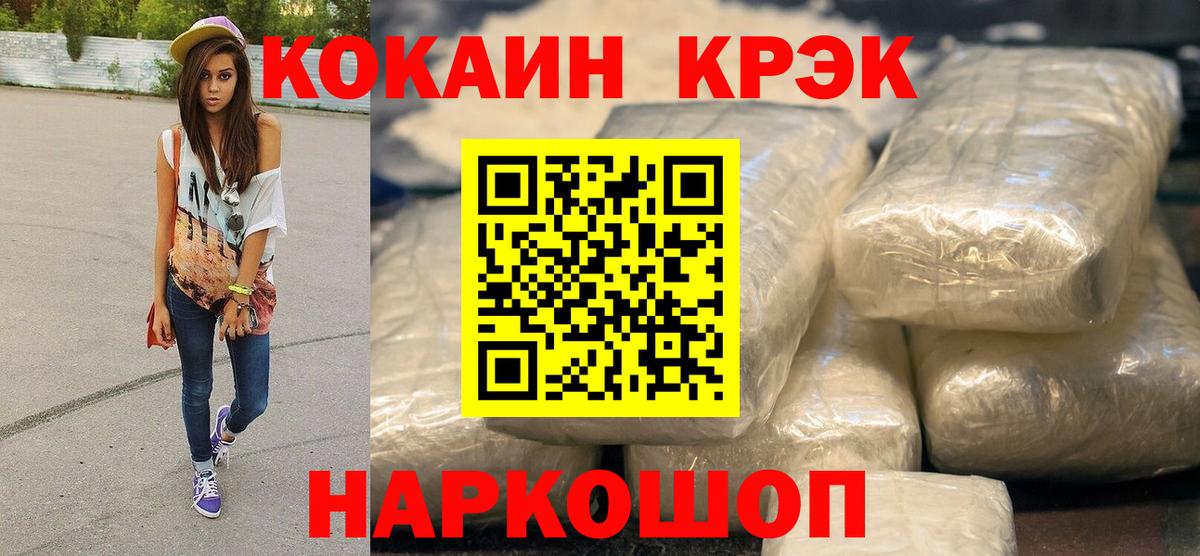 COCAIN Fish Scale Владивосток
