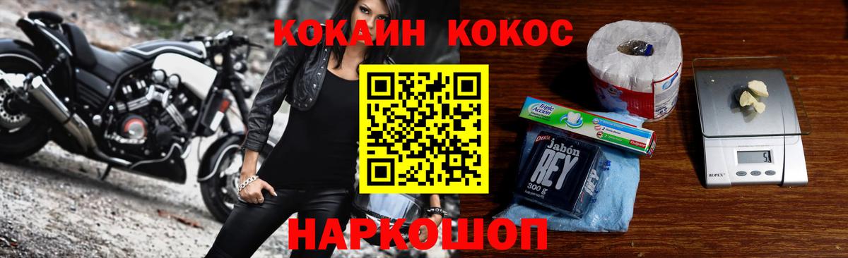 Cocaine 98%  наркота  Вход с VPN  Владивосток  КОКАИН Боливия 