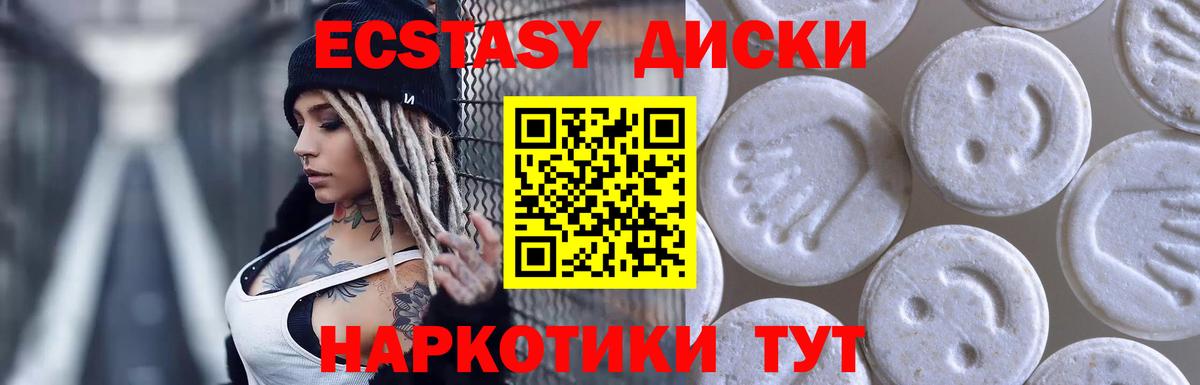 Владивосток  Ecstasy  Экстази 250 мг  Вход с VPN  ЭКСТАЗИ 280мг 