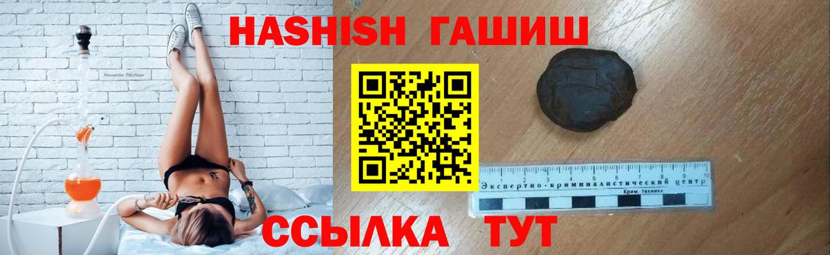 Владивосток  Гашиш гарик  цены   Вход с VPN 