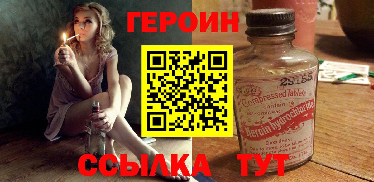 Владивосток  ГЕРОИН Афган  Вход с VPN 