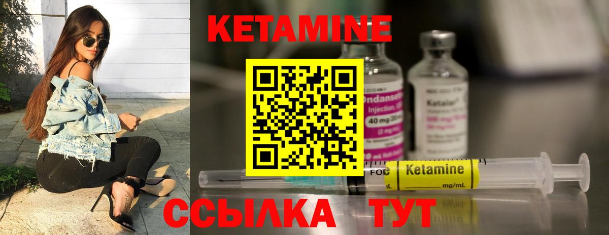 Кетамин ketamine  Кетамин ketamine  Вход с VPN  Владивосток 
