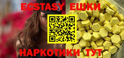 экстази Ливны