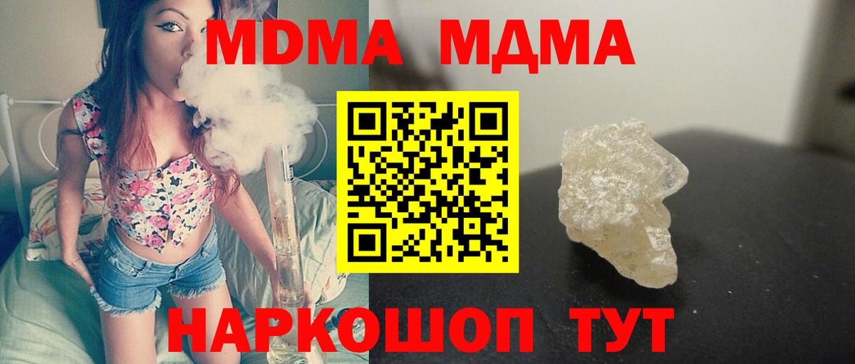 Владивосток  MDMA crystal  МДМА кристаллы  Вход с VPN 