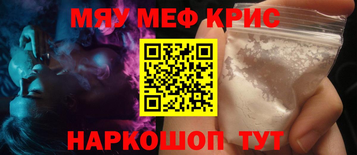 Мефедрон  Меф 4 MMC  Владивосток  Вход с VPN  купить наркотик  МЯУ-МЯУ кристаллы 