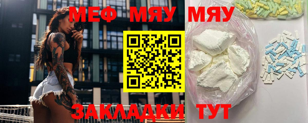 Мефедрон  Владивосток