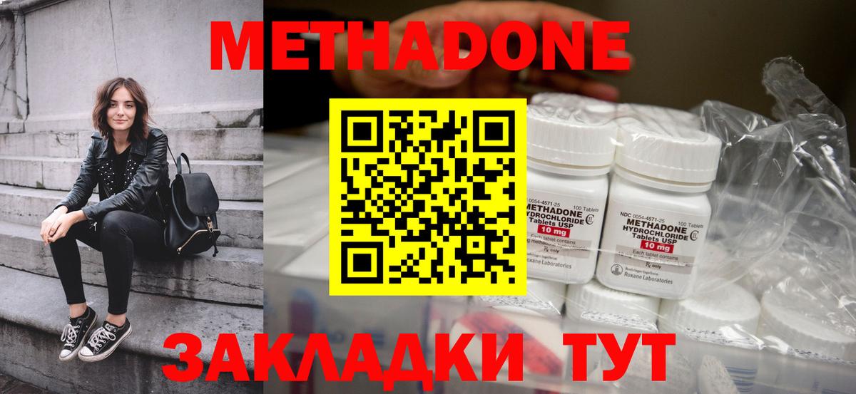 мориарти какой сайт  Вход с VPN  Владивосток  МЕТАДОН methadone  Метадон кристалл 