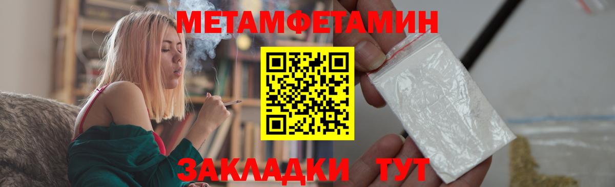 МЕТАМФЕТАМИН Декстрометамфетамин 99.9% Владивосток