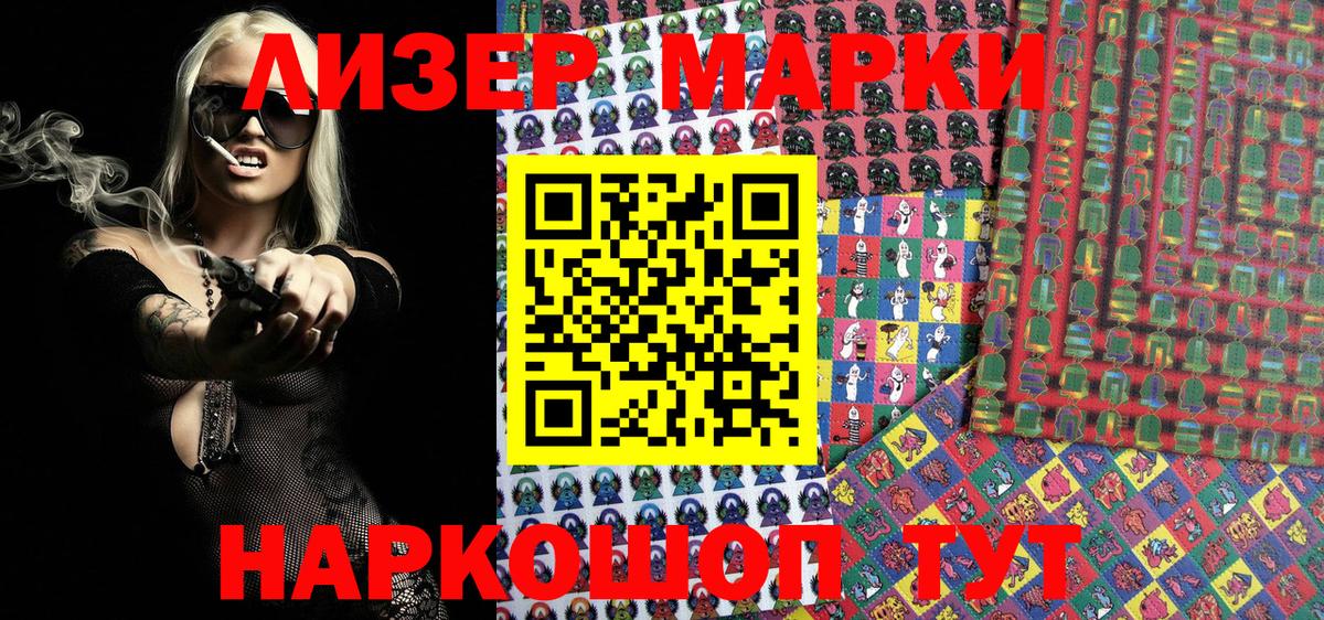 Марки NBOMe 1500мкг Владивосток