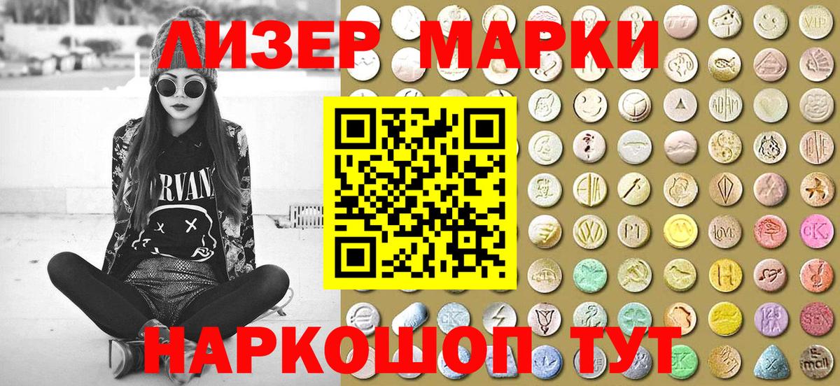 Наркотические марки 1500мкг  Наркотические марки 1500мкг  Вход с VPN  Владивосток 