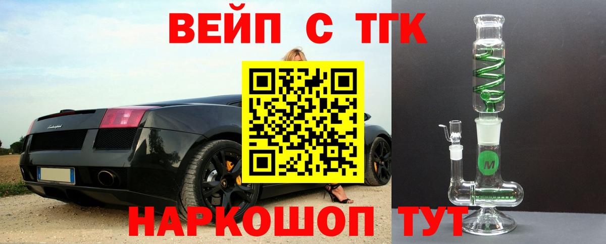 Дистиллят ТГК гашишное масло  ТГК вейп  кракен зеркало  Вход с VPN  Владивосток 